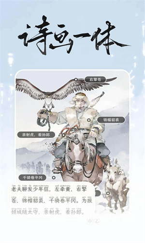 长相思诗词截图3