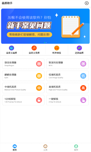 极速cn画质和平精英截图3