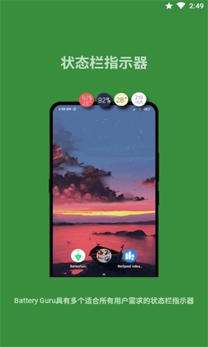 Battery电池检测截图3