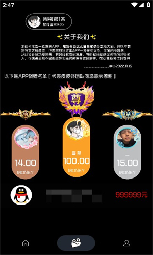 照妖镜8.0截图4