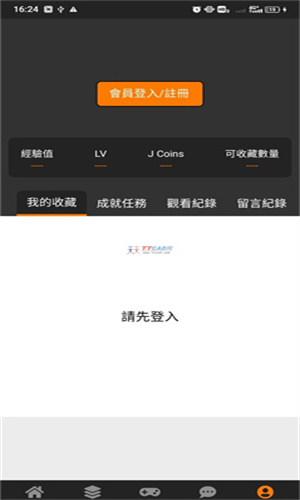漫天堂截图1