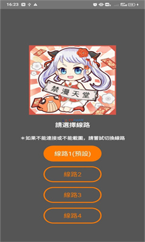漫天堂截图3