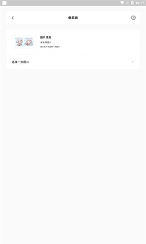 迷你兔截图1