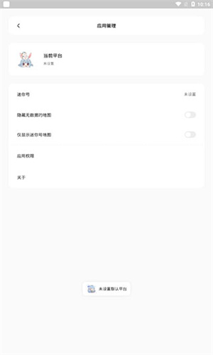 迷你兔截图3