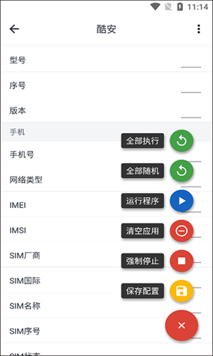 应用变量老版本截图3