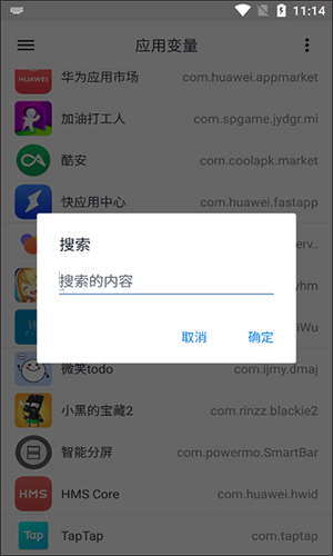 应用变量老版本截图2