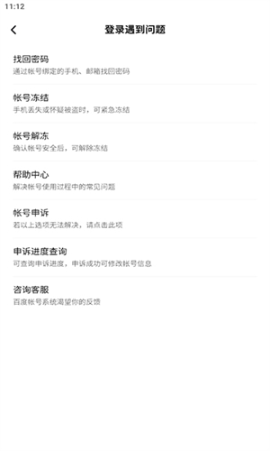 文心一言最新版截图2