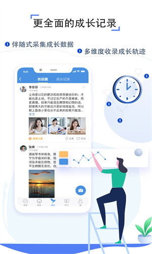 包头教育云截图1