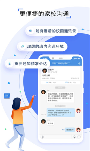 包头教育云截图3