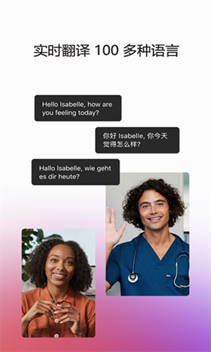 Webex meeting截图1