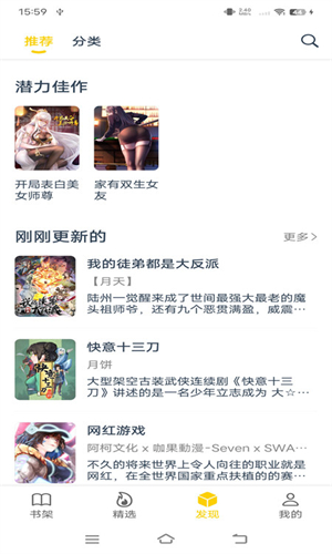 笔趣阁漫画截图5