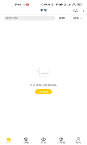 笔趣阁漫画截图1