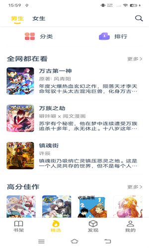 笔趣阁漫画截图4