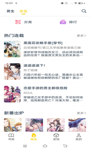 笔趣阁漫画截图3