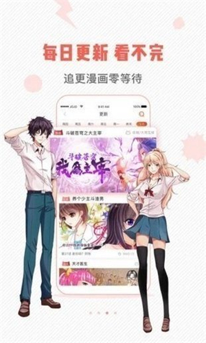 虫虫漫画最新版截图4