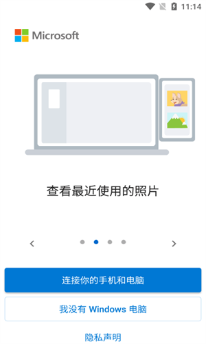 Link to Windows截图2