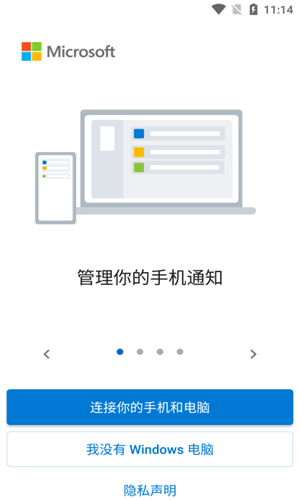Link to Windows截图1