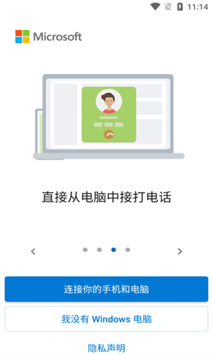 Link to Windows截图3