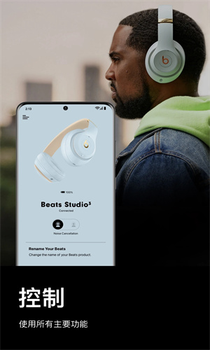 Beats截图2