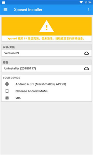 VirtualXposed截图3