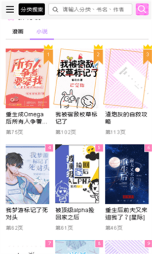 啵乐漫画最新版截图2