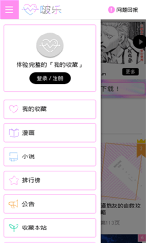啵乐漫画最新版截图1