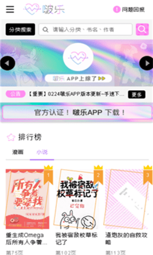啵乐漫画最新版截图3