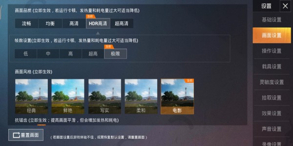 Pubg画质助手大全