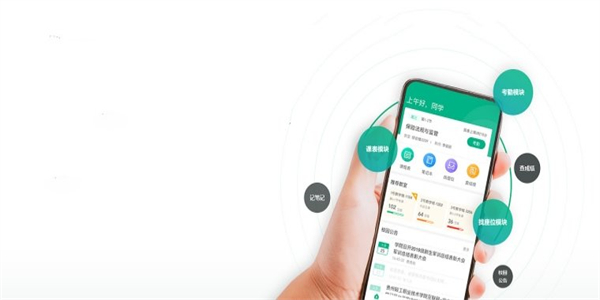 智慧校园平台管理系统app推荐