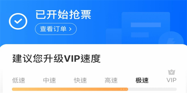最好用的抢票平台软件app下载