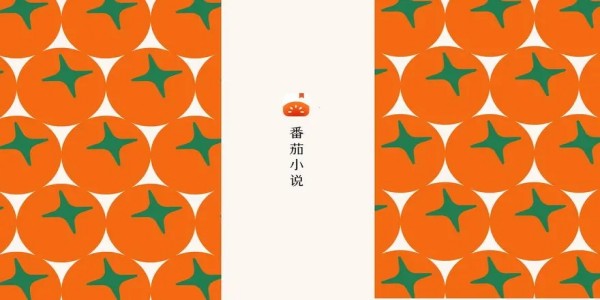 番茄小说免费软件推荐