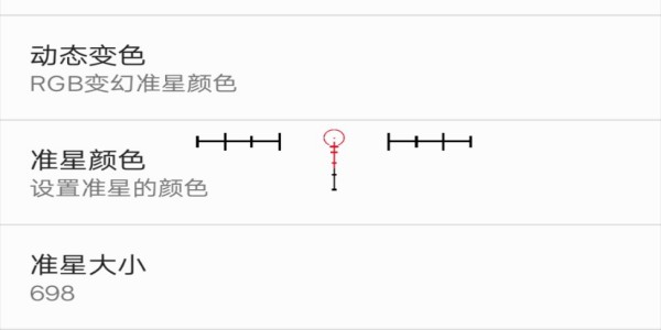 准星精灵和平精英下载