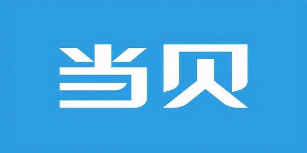 当贝市场软件下载