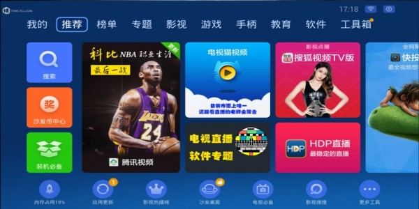 类似电视家的电视直播软件推荐