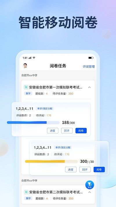 七天网络阅卷系统截图3