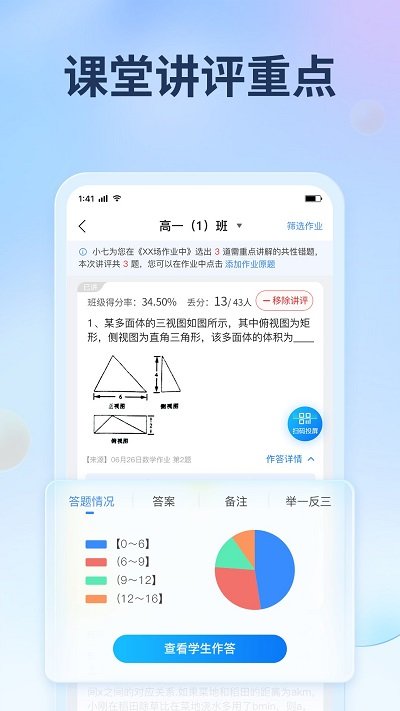 七天网络阅卷系统截图2