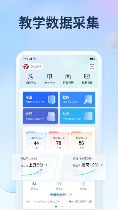 七天网络阅卷系统截图1