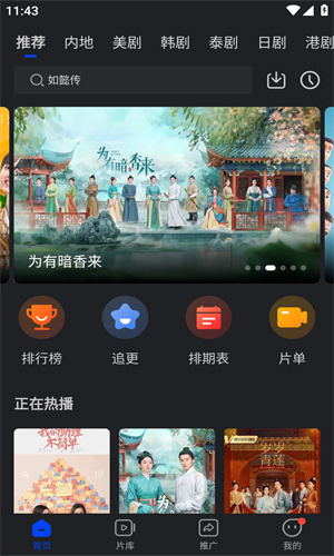 犀牛影视截图1