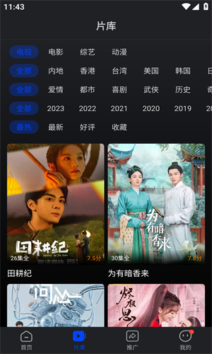 犀牛影视截图2