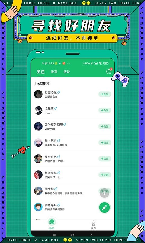 77233游戏盒老旧版本截图2