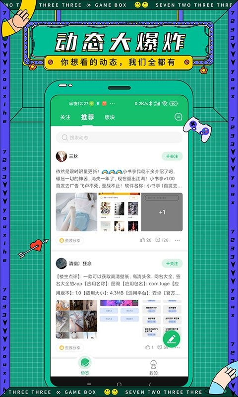 77233游戏盒老旧版本截图3