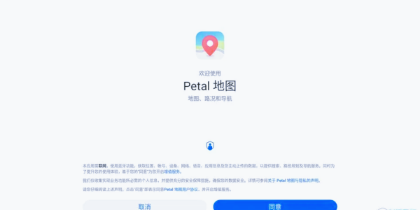 华为地图卫星导航软件合集