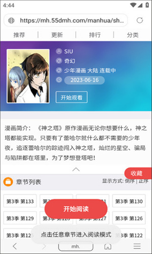 免费漫画阅站1.1.110版本截图1