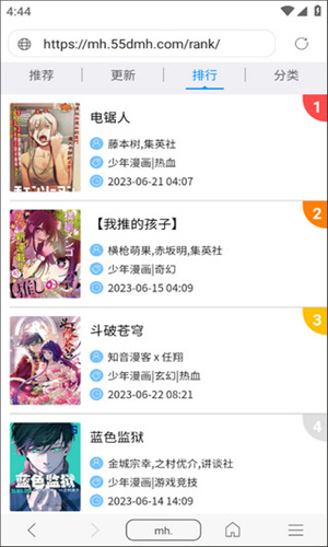 免费漫画阅站1.1.110版本截图3