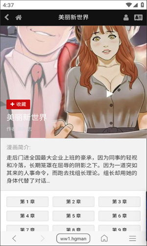 免费漫画阅站1.1.110版本截图2