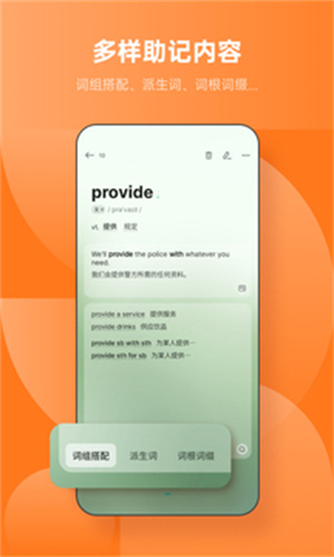 不背单词安卓版截图1