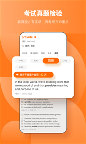 不背单词安卓版截图3