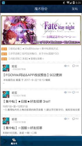 FGOwiki截图3