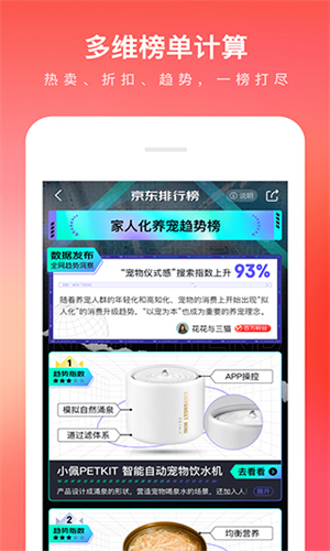 京东商城安卓版截图4