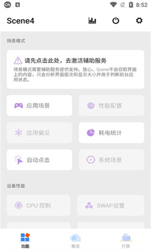 Scene8截图3